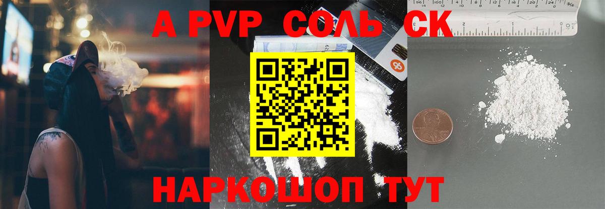 Приморско-Ахтарск  Alpha PVP  Alfa_PVP мука  Вход с VPN  Alpha PVP мука  Альфа ПВП кристаллы 