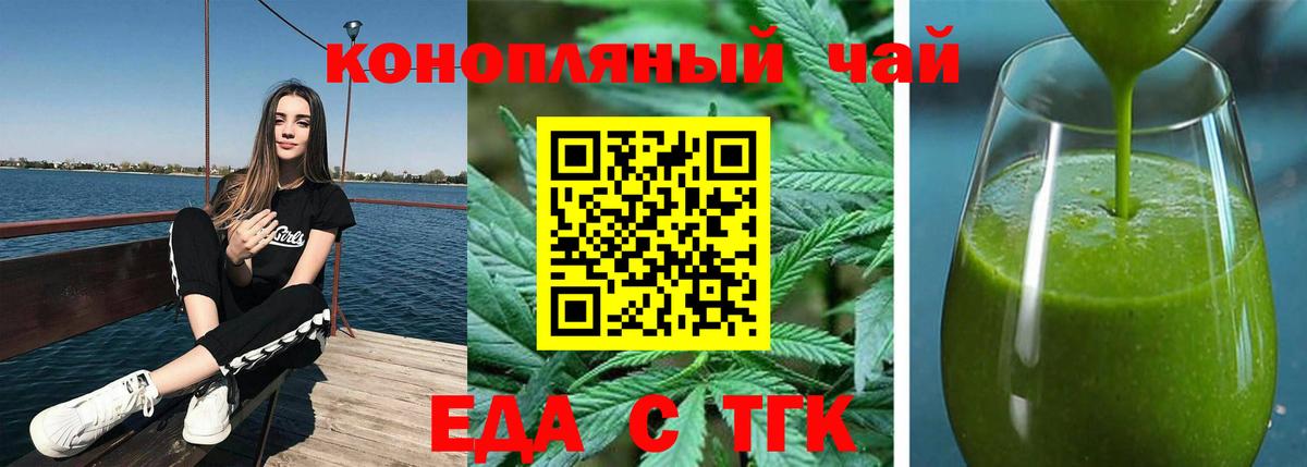 Приморско-Ахтарск  Еда ТГК конопля  Вход с VPN 