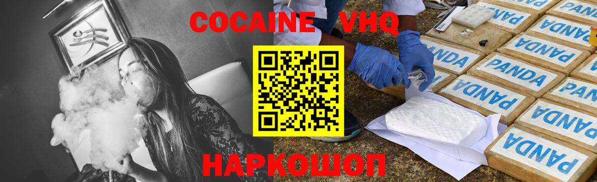 COCAIN  Вход с VPN  Приморско-Ахтарск  КОКАИН Боливия  Кокаин Эквадор 