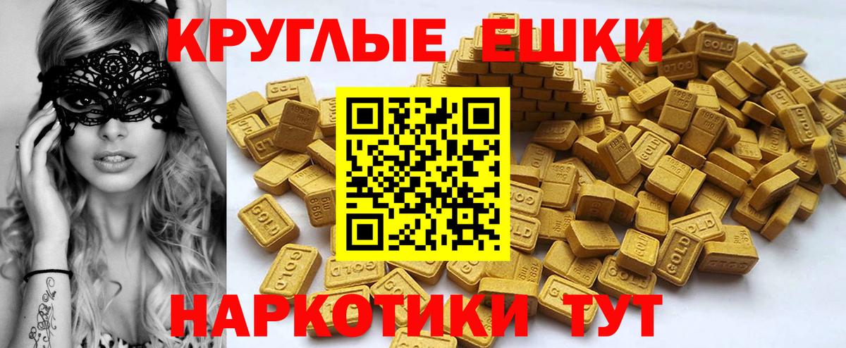 Экстази  Вход с VPN  Ecstasy диски  Приморско-Ахтарск  ЭКСТАЗИ XTC 