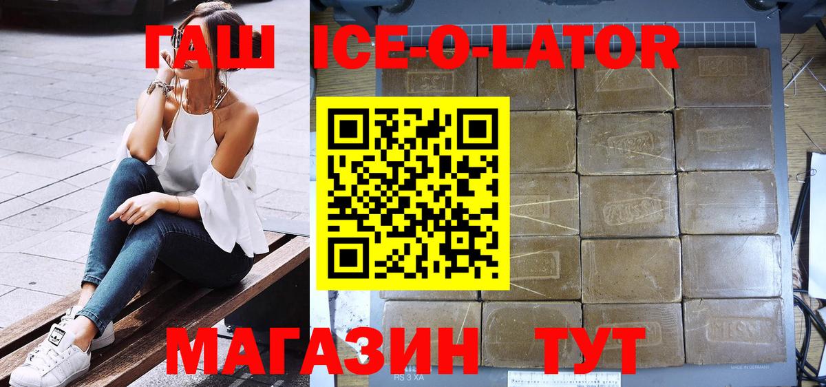 ГАШИШ Cannabis  Гашиш гашик  Приморско-Ахтарск  Вход с VPN 
