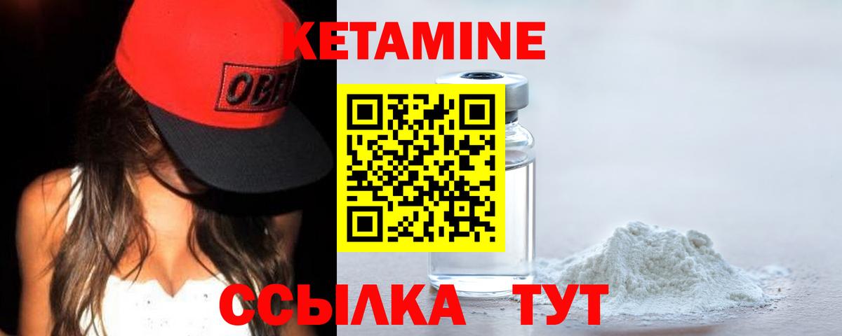 Кетамин VHQ  Кетамин ketamine  Приморско-Ахтарск  Вход с VPN 