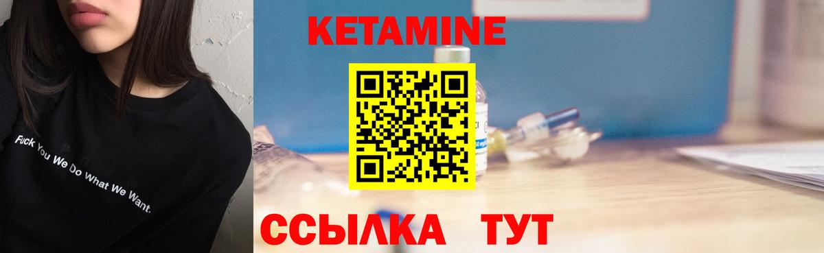 КЕТАМИН VHQ Приморско-Ахтарск