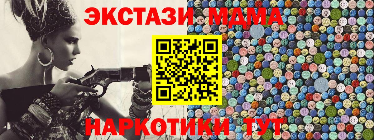 МДМА crystal  МДМА  Приморско-Ахтарск  МДМА молли  Вход с VPN 