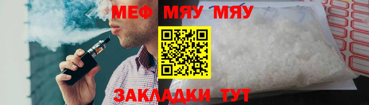 Мефедрон  Меф VHQ  Вход с VPN  МЕФ  Приморско-Ахтарск 