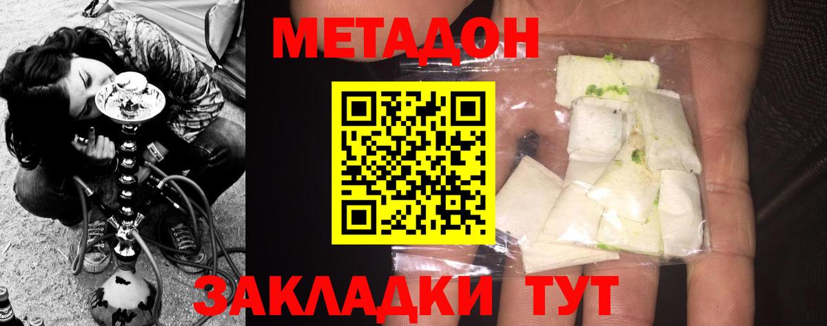 Приморско-Ахтарск  Метадон VHQ  Вход с VPN 