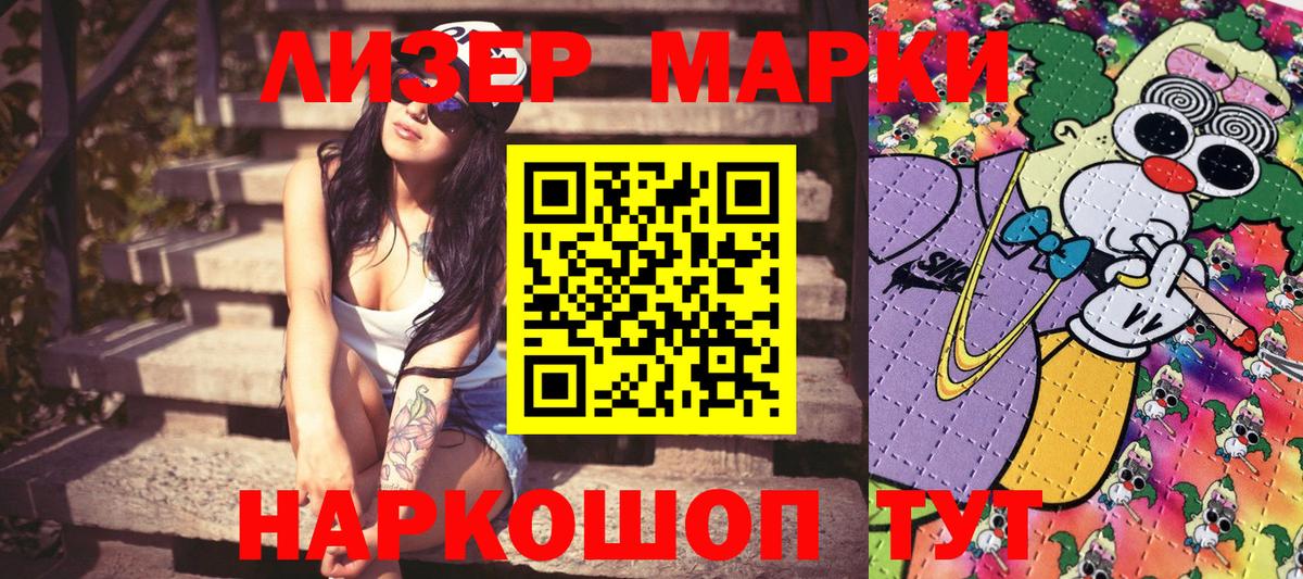 что такое   Марки NBOMe  Приморско-Ахтарск  Вход с VPN  Марки NBOMe 1,5мг 