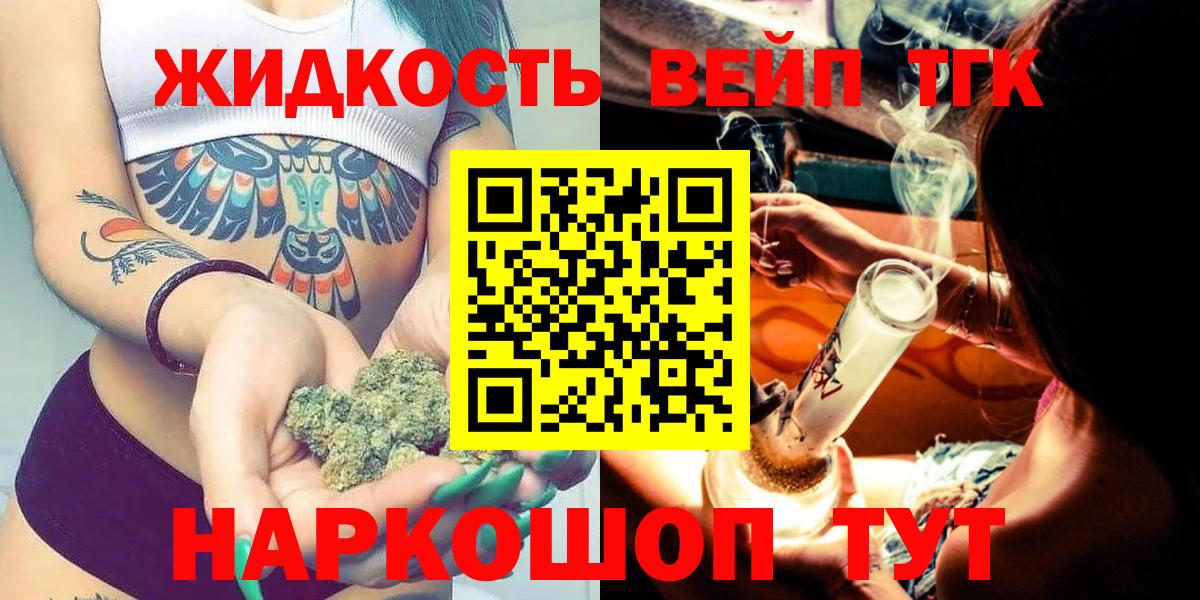 Приморско-Ахтарск  mega как зайти  Вход с VPN  Дистиллят ТГК вейп с тгк 